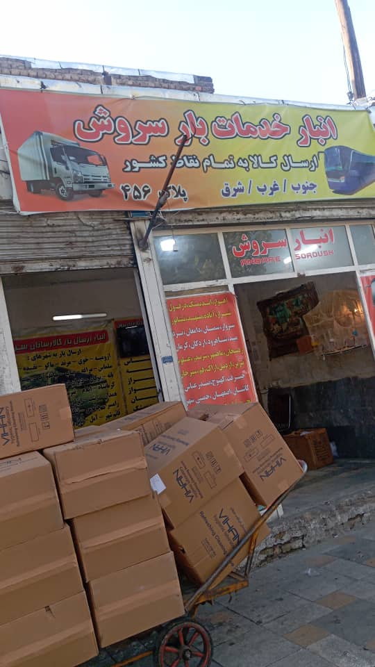 بیمه کامل بار