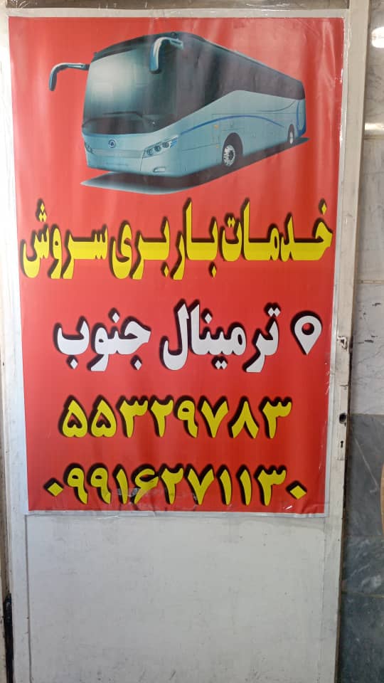 تیم حرفه‌ای و مجرب